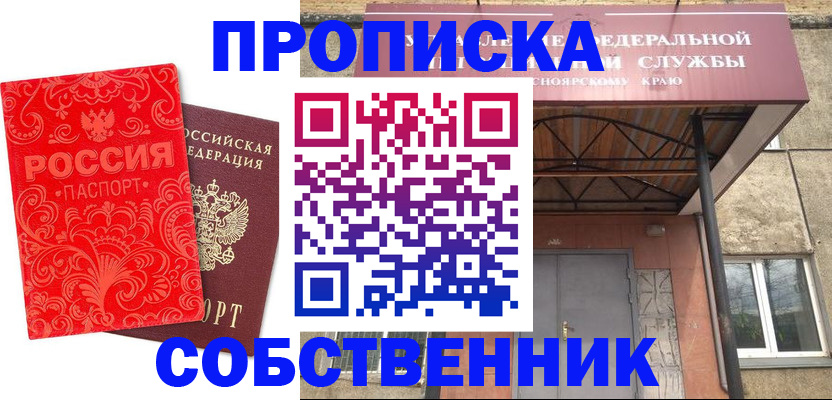 временная регистрация законно в Сосногорске