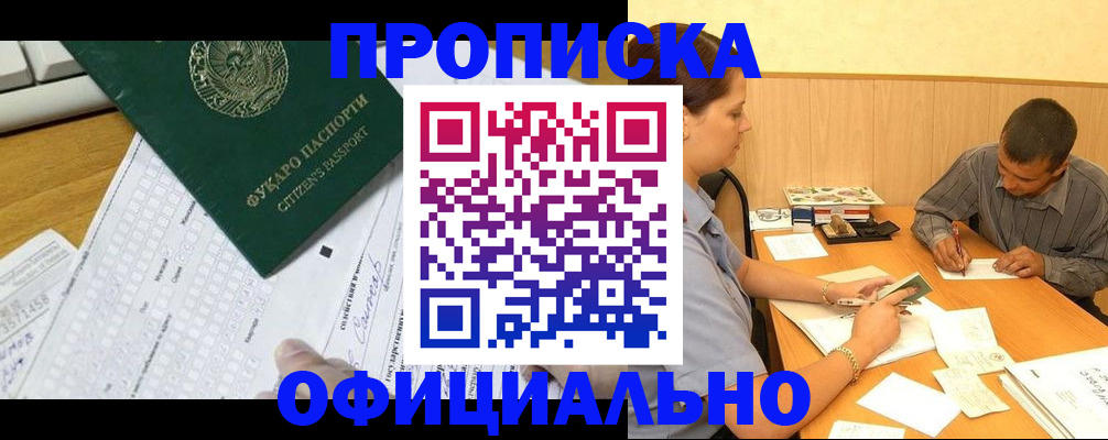 миграционный учет в Сосногорске